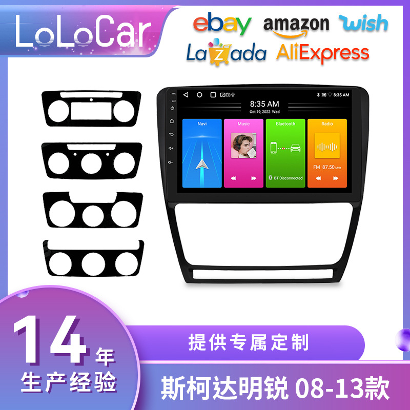 热销大屏安卓导航适用于斯柯达明锐08-13款倒车影像GPS导航一体机