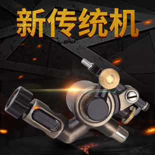 Yahao Tattoo Equipment Traditional Tattoo Machine Secant and Fogging All-In-One Machine Tattoo Pattern Tattoo Motor Machine Manufacturer