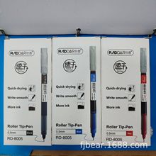 RD-8005 ROLLER REFILLABLE BALLPEN0.5mm速干直液式全针管走珠笔