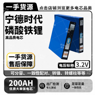 ����3.2V200AH�����F��^��܇�������܇����݆늄�܇����w�о