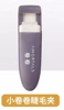 Ermuta eyelash curler
