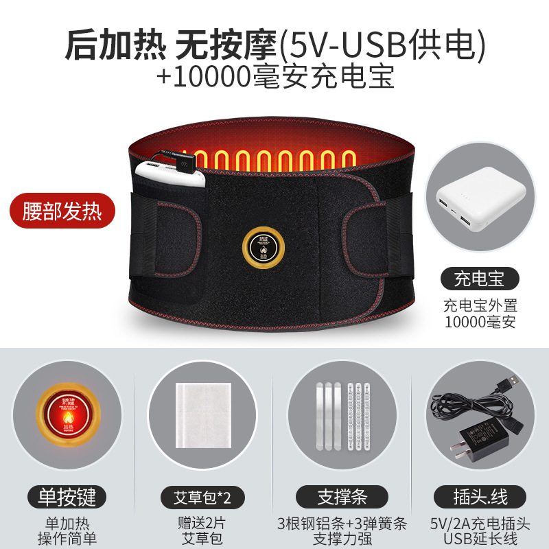 加热电热震动按摩腰带发热理疗姨妈腰疼暖宫腰间盘突出老人护|undefined