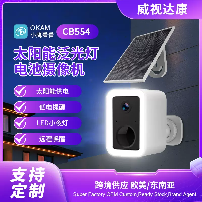 免插电摄像头电池摄像机智能无线监控摄像头室内监控器360可夜视