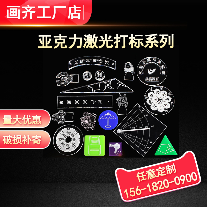 透明亚克力板激光打标镭射雕刻字logo有机玻璃板镭射导光板加工