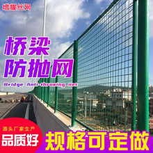 桥梁防抛网防坠落网高速公路铁路防护网菱形框架护栏网隔离防眩网