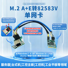 M.2 A+E�Dǧ���о��W��82583V/82574L/WIFI�ڹ��I���CCCDҕ�X�z�y