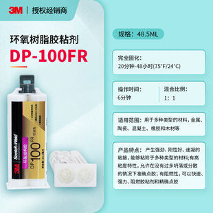3M DP100ϵ���p�M�ݭh���z�zˮ͸��������Ͻ��٭h����֬�Y���z