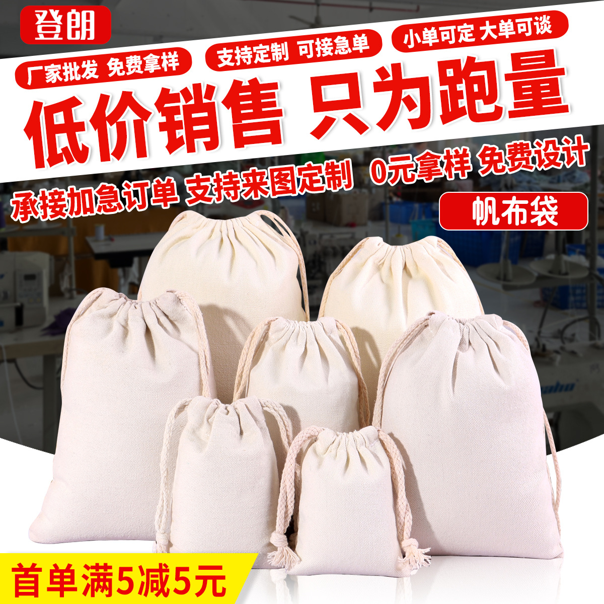 空白帆布束口袋批发抽绳面粉米粉大米包装袋本白色帆布袋印logo