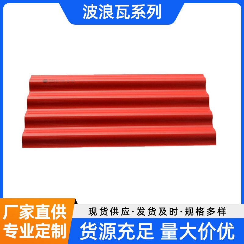 批发APVC瓦波浪瓦可防腐防老化隔热抗风隔音厂房屋顶瓦
