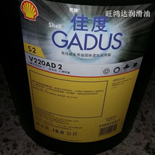 专用 壳牌Shell Gadus S2 V220 AD 2二硫化钼润滑脂