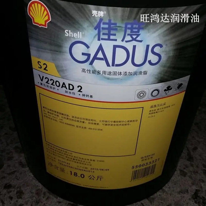 专用 壳牌Shell Gadus S2 V220 AD 2二硫化钼润滑脂
