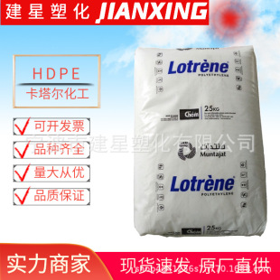 Hdpe Qatar Chemical Hhmtr-144 Blow Molding High Toughness Wear-Resistant Plastic Bag Film Raw Material Pellets
