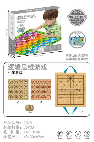 Children's Airplane chess for students