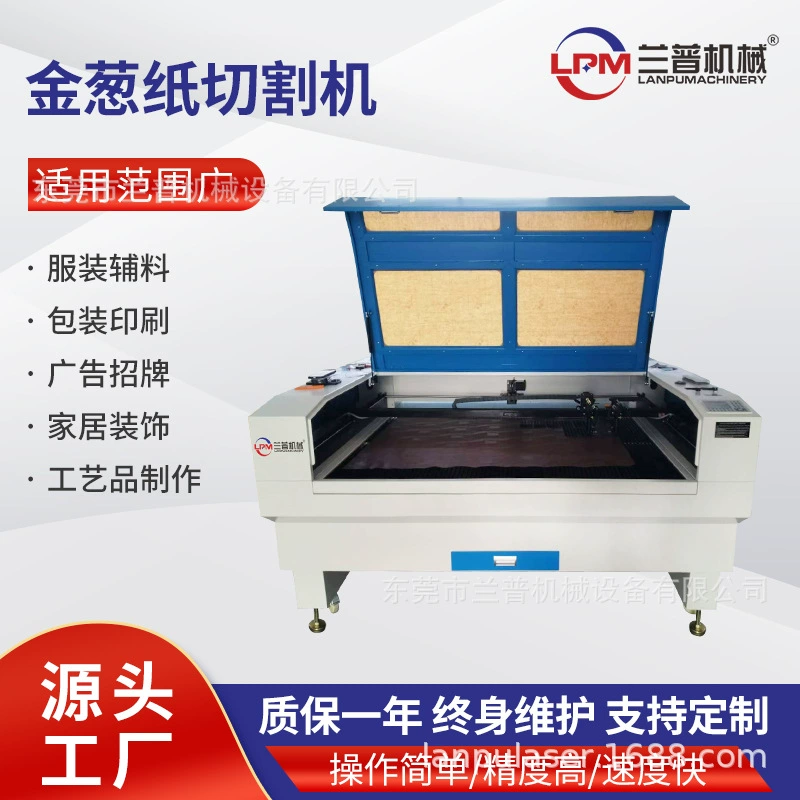 Лазерный станок для резки блестящей бумаги, индивидуальный дизайн блестящей бумаги, золотая блестящая картонная продукция, лазерная гравировка с вырезанием