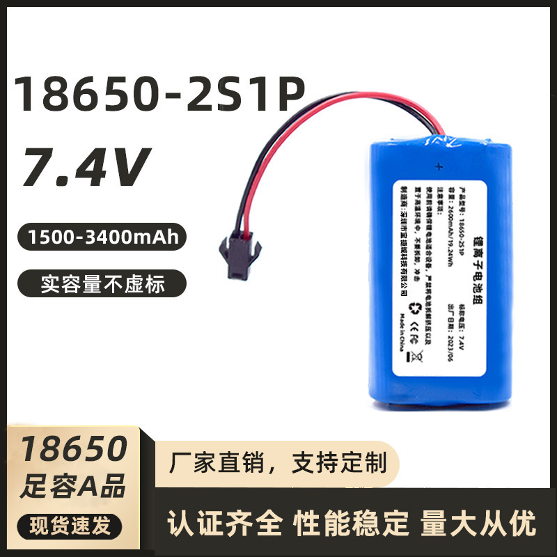 Factory Direct Sales 18650 Lithium Battery 7.4V with Protective Board 2600Mah Large Capacity Lithium Battery Pack Factory Direct Sales 18650 Lithium Battery 7.4V with Protective Board 2600Mah Large Capacity Lithium Battery Pack