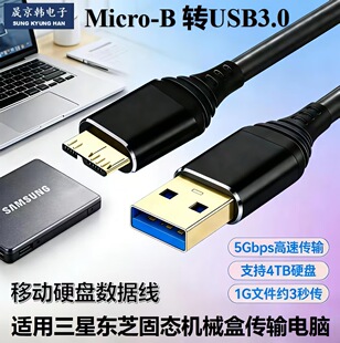 USB3.0�DMicro-B�Ƅ�Ӳ�P������5Gbps��X�B��Ӳ�P���C僽�ӿ�