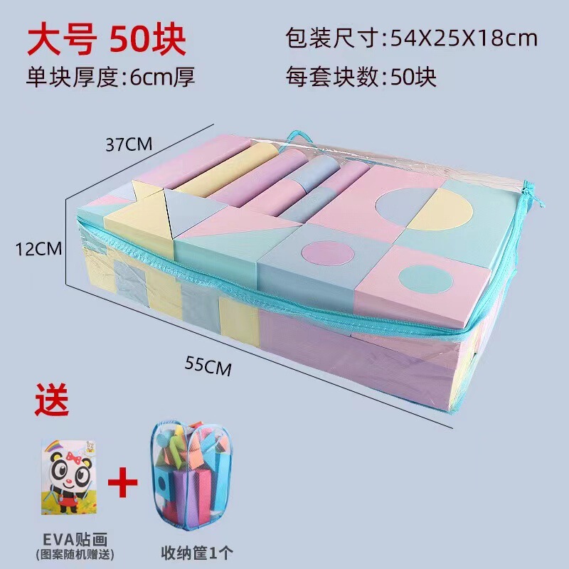 メーカー直販eva積み木幼稚園児童娯楽玩具知育城の積み木|undefined