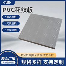 灰色花纹PVC板绝缘板定制防滑防火耐磨耐腐蚀PVC地板塑料板生产