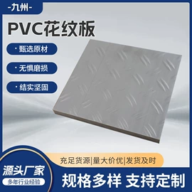 PVC塑料板;PP塑料板;塑料焊条