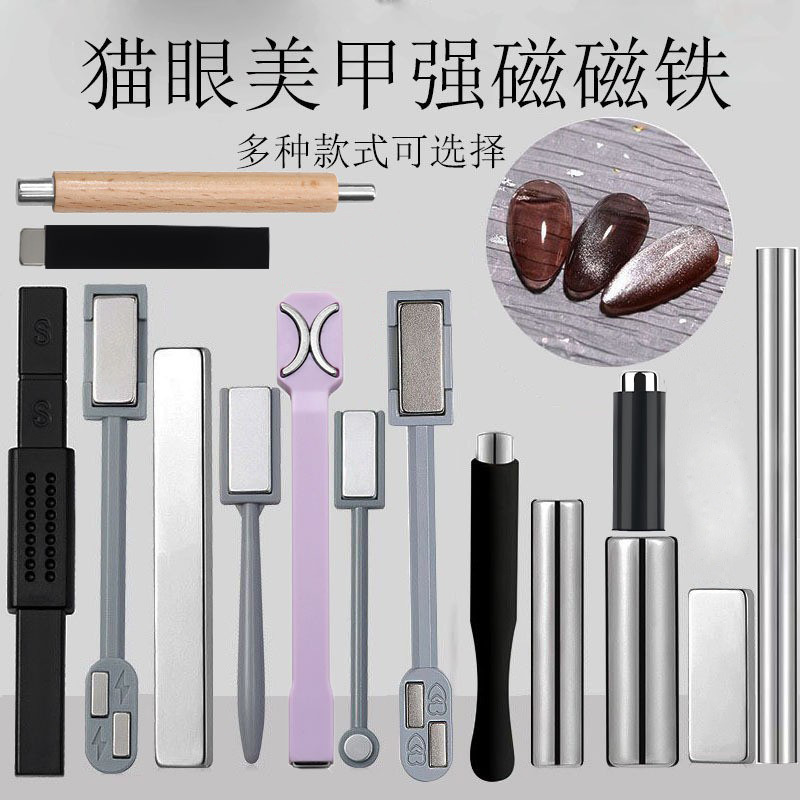 Manicura ojo de gato imán cilíndrico herramienta fuerte imán magnético elegante imán multifuncional pegamento de ojo de gato salón de uñas