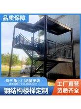 焊接钢结构楼梯花纹钢板楼梯户外疏散消防楼梯上门测量制作