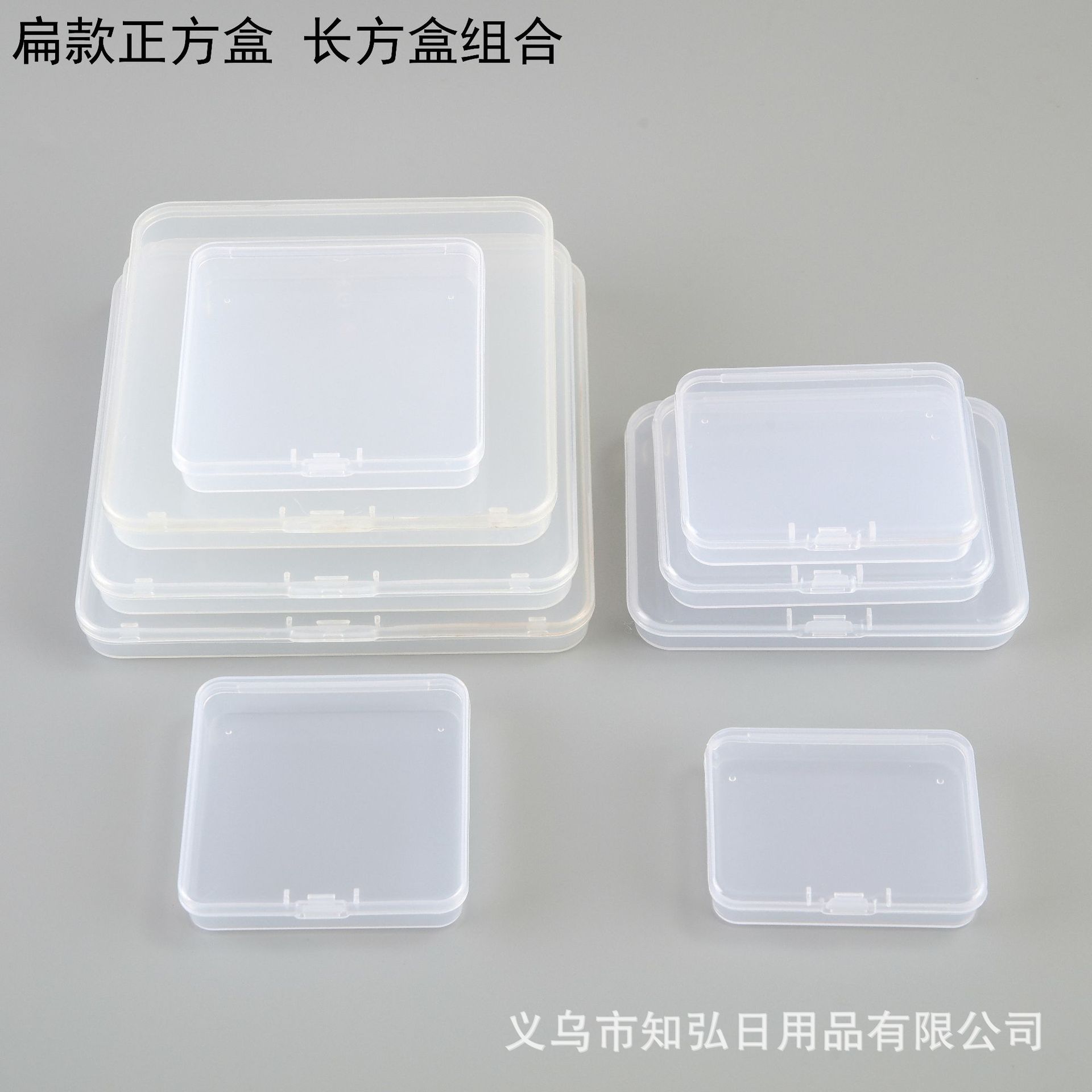 亚马逊跨境扁平小盒透明五金零件渔具收纳盒首饰卡片长方形塑料盒