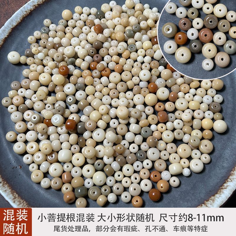 多种菩提混装半斤批发天然菩提子金刚凤眼龙眼无患子风化根|undefined