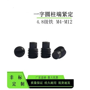 GB75һ�ֈA���˾o��4.8���l��픽zM4M5M6M8M10M12�_�۟o�^�ݽz��