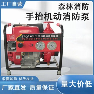 ɭ��������ԮJBC5.0/8.2��̧�C�������ýM6.8 kw�߉�ɭ������ˮ��