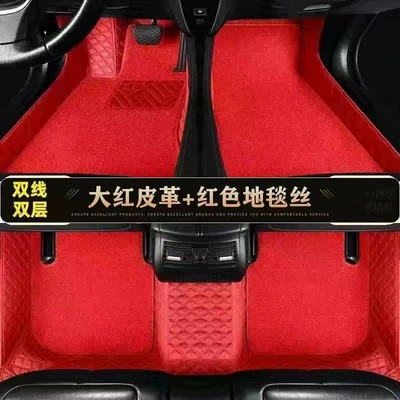 Ayaqaltılar (Kovriklər), Suitable for Chevrolet Cavalier - double-layerred-leather-red-carpet-silk