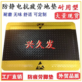 防静电垫;防静电帘;其他防静电
