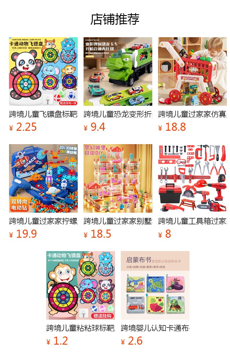 预览状态下无法点击,发布后,可点击跳转到对应的商品页面