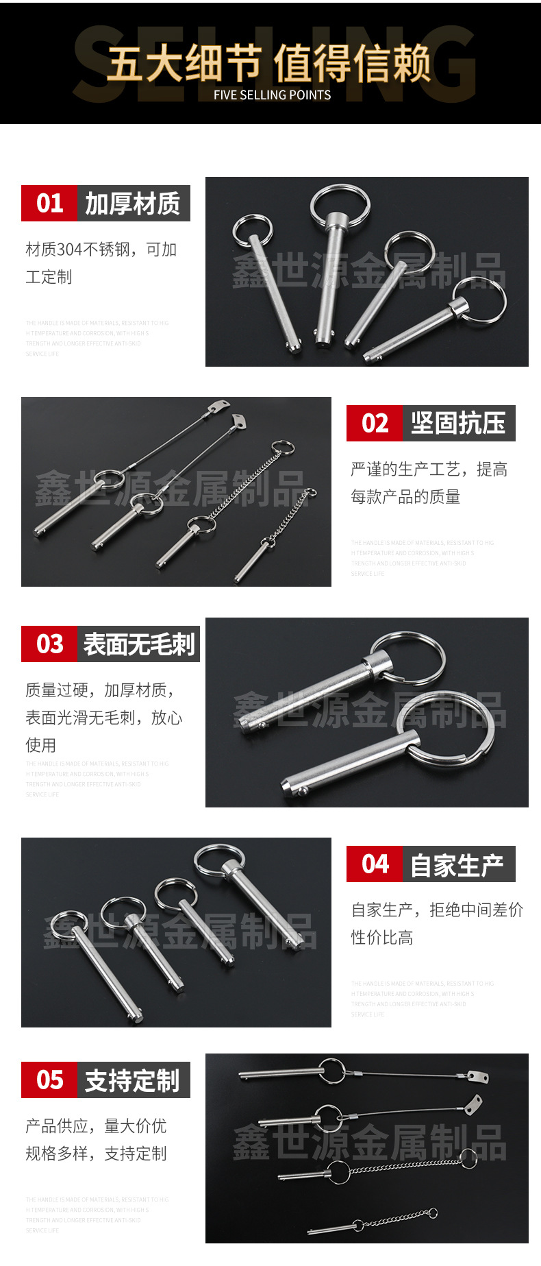 东台市鑫世源金属详情_06