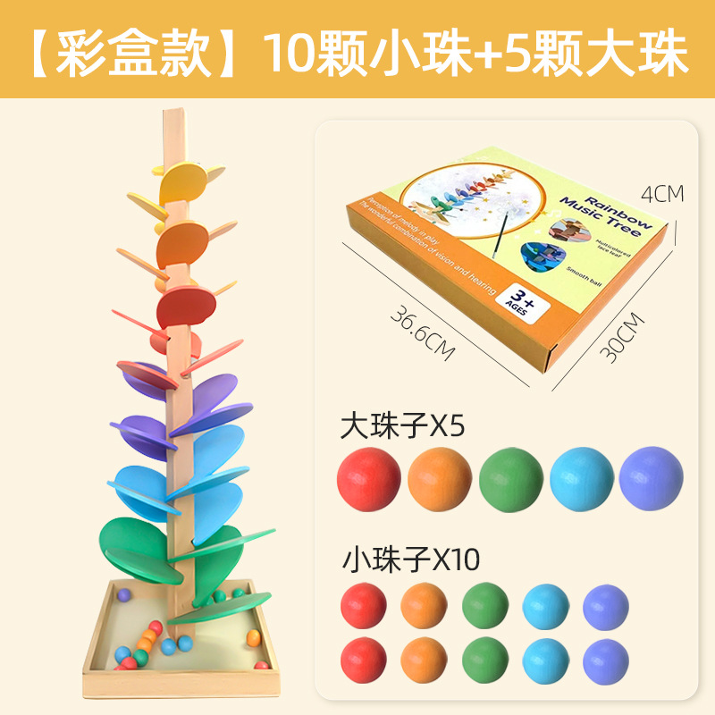 컬러 박스 뮤직 트리 (2cm 작은 구슬 10개 + 3cm 큰 구슬 5개)