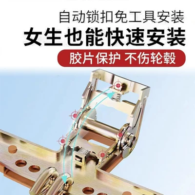 Anti-Slip Chains for Cars and – Tire snow chain