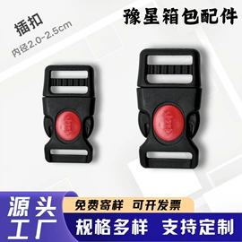 插扣;其他箱包配件;手把