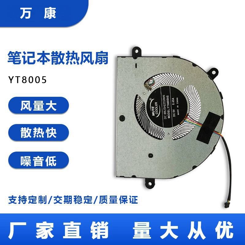 Ultra thin laptop, air fan, handheld mute radiator