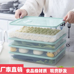 Wonton dumpling storage box freezer box refrigerator frozen dumplings plastic food grade box household dumpling box sealed portable