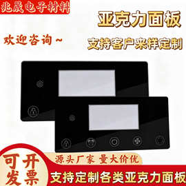 亚克力面板PVC面贴PC控制面板厂家定制仪表仪器有机玻璃按键贴膜