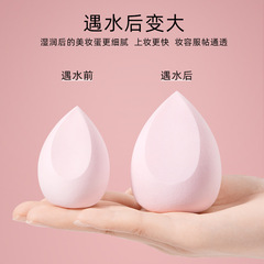 Ouyizi Beauty Egg Egg Box Set Gourd Water Drop Powder Puff Makeup Egg Air Cushion Sponge Beauty Tools