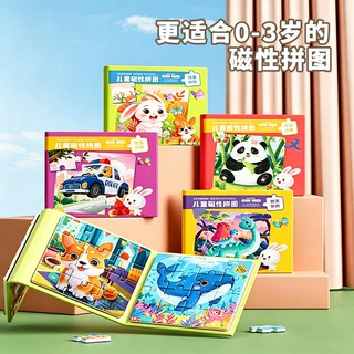 3-6岁磁力拼图玩具男孩女孩启蒙早教拼板动物世界益智拼图代发