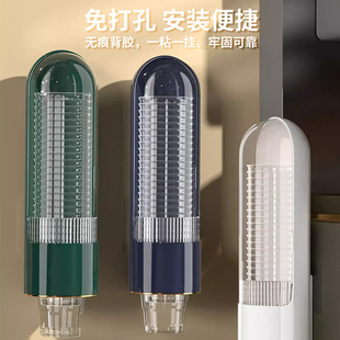 Disposable Wine Cabinet Cup Pickup Water Dispenser Water Cup Rack Household Wall Hanging Punch-Free Storage Paper Cup Rack Pickup