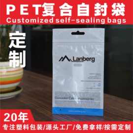 定制密封袋PET亮膜复合彩印自封自立袋塑料铝箔哑膜卡头袋飞机孔