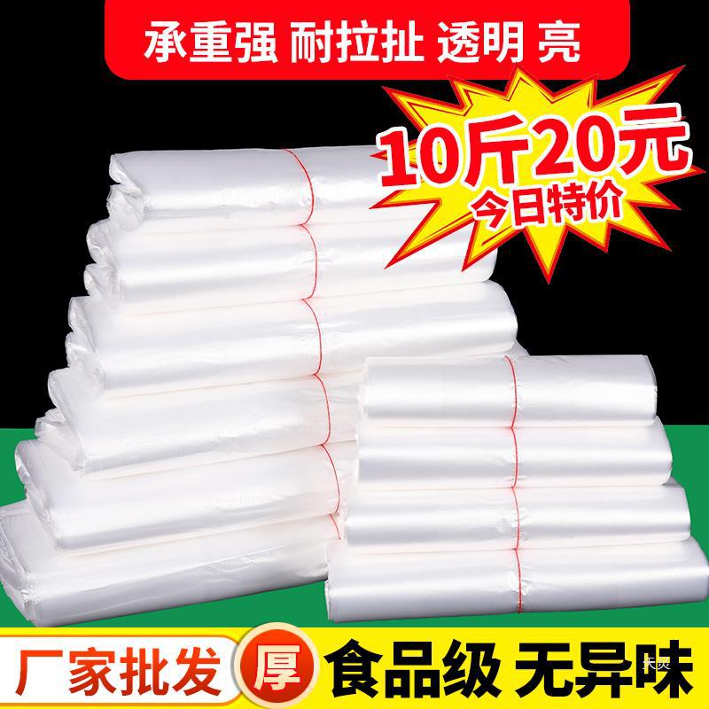 塑料袋食品级白色商用购物袋背心胶袋手提打包袋厂家批发方便袋子