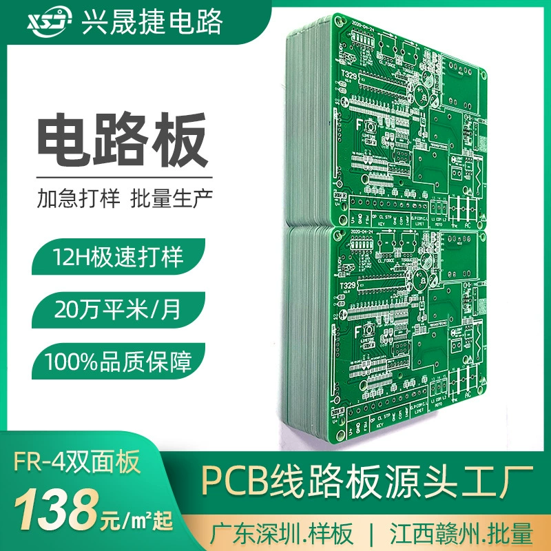 Печатная плата, ускоренная проверка, одно- и двусторонняя печатная плата, бытовая техника, стиральная машина, производство материнской платы, завод по производству печатных плат