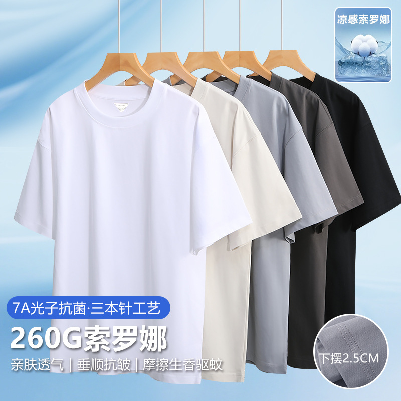 260g Cooling Sun-Protective Heavyweight Sorona Round-Neck Loose Short-Sleeve T-Shirt Unisex White Casual Solid Color T-Shirt