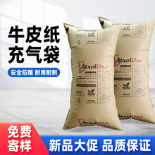 集装箱充气袋缓冲防震填气柱缝隙海运陆运空气包装运输防撞