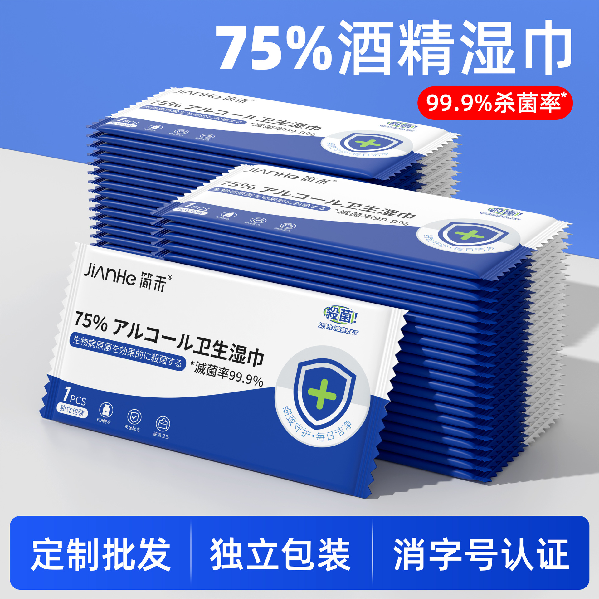 Japanese alcohol 100 tablets