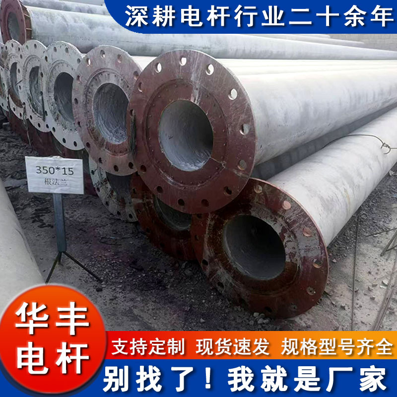 9米12建筑工程大弯矩法兰水泥电线杆 国标加强水泥信号柱高压电杆