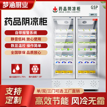 药品阴凉柜 药店冰柜冰箱药用单门双门三门大容量立式医用冷藏柜